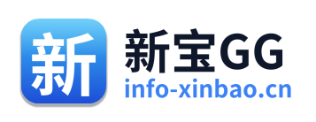 新宝GG